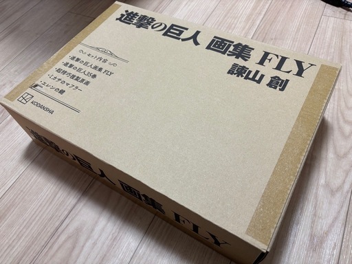 【未開封】進撃の巨人 画集 四大付録付き