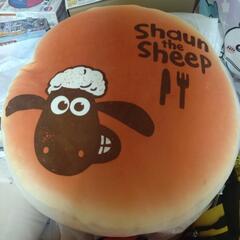 ひつじのショーン パンケーキクッション