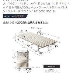 折りたたみベッドの画像