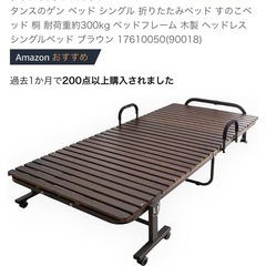 折りたたみベッド