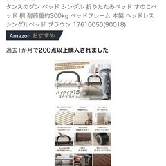 折りたたみベッドの画像