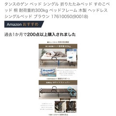 折りたたみベッドの画像