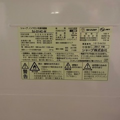 SHARP二段式冷蔵庫
の画像
