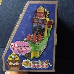 モグラアタックの画像