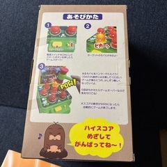 モグラアタックの画像