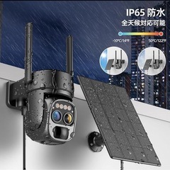 【お取引き決まりました】防犯カメラ 屋外 ソーラー 2K解像度 人体検知 双眼ズームレンズ 10倍ズームの画像
