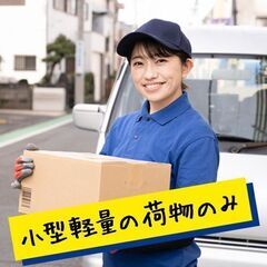 🔷🔷🔷5✨がっぽり稼げるネットスーパーはウチだよ❗️✨🔷🔷🔷日給23000円以上可能💥半径3キロエリアで1日25件前後配るだけ❗️の画像