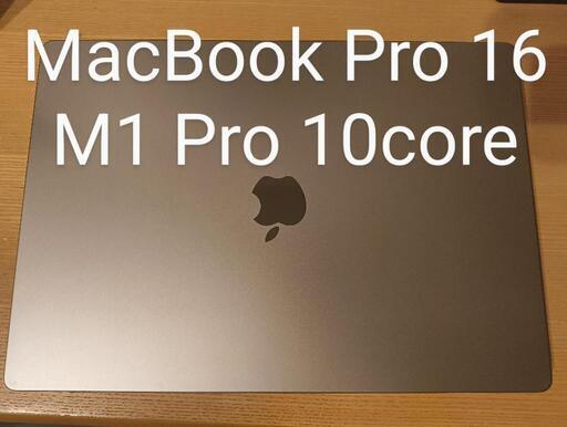 【美品】MacBook Pro M1Pro（10コアCPU/16コアGPU