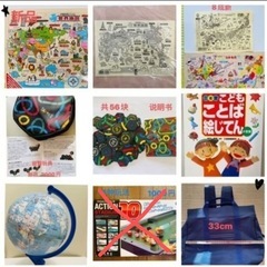 子供用品