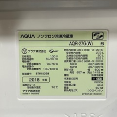 冷蔵庫 272Lの画像