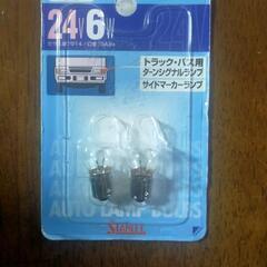 自動車用電球