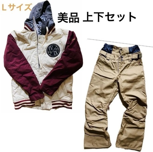 スノボウェア 上下セット Lサイズ 男女兼用
