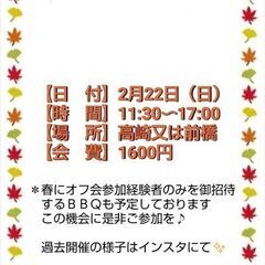 【企画は無いから】2/22（日）昼のカラオケオフ会✨️【気楽にね】