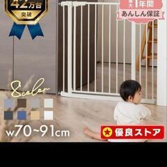 ベビーゲート