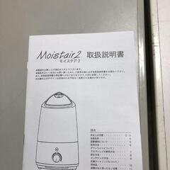 【松本市引き取り限定】アロマ機能付きハイブリット式加湿器の画像