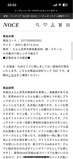 NOCE カフェテーブル丸