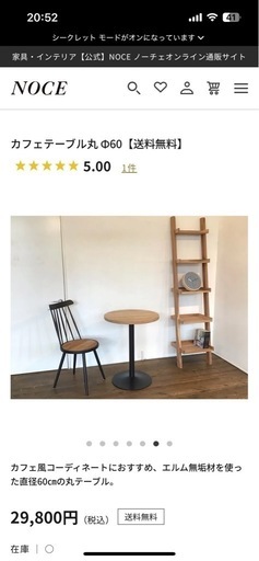 NOCE カフェテーブル丸