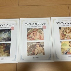 朝日新聞　額絵シリーズ　アルフォンス・ミュシャの画像