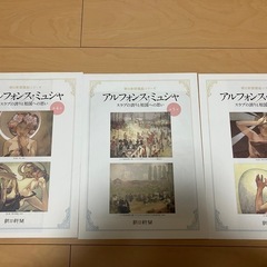 朝日新聞　額絵シリーズ　アルフォンス・ミュシャの画像