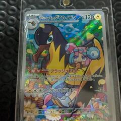 ポケカ（ナンジャモのタイカイデンAR）