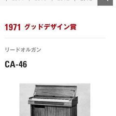 【値下げしました】KAWAI　リードオルガン（アンティーク）の画像