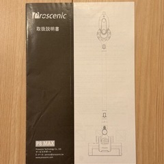 (取引終了)【Proscenic】コードレス掃除機の画像
