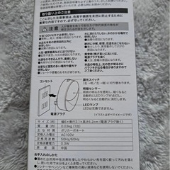 一度使用【ニトリ】LEDナイトライトの画像