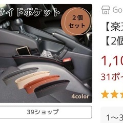 車収納グッズ3点の画像