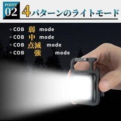 LED COB 小型 ライト 投光器 ４個セット 作業灯 ワークライト 懐中電灯 照明 ミニライト 防水 USB充電式 カラビナの画像