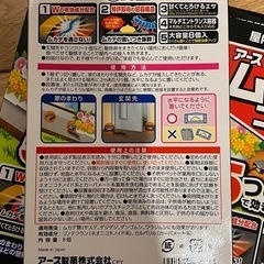 害虫駆除の画像