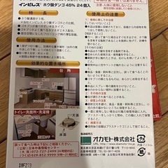 害虫駆除の画像