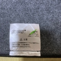 お値下げしました　ルーミーフットマットの画像