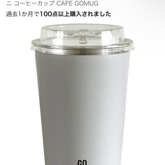 ゴーマグ GO mug
