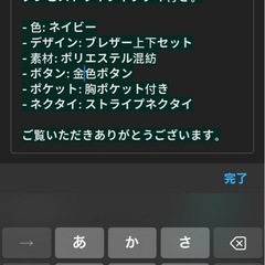 ジャケット一式の画像