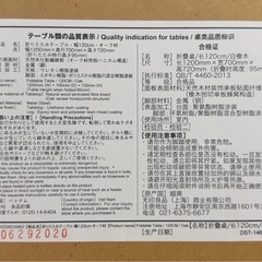 無印良品/テーブル（廃盤品）の画像