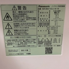 Panasonic 138L 冷蔵庫の画像