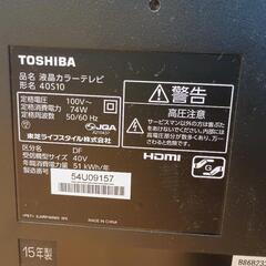 TOSHIBA 2015年製　ジャンクの画像