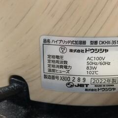 【松本市引き取り限定】ハイブリット式加湿器の画像