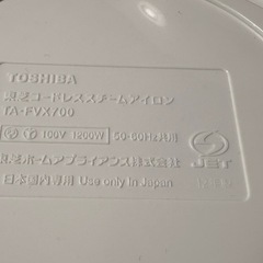 東芝　アイロン
の画像