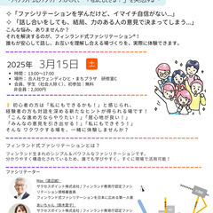 自信をもってファシリテーションができるようになるには 〜フィンラ...