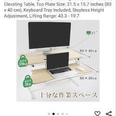 スタンディングデスク 卓上 SHUWEI 天板幅80CM