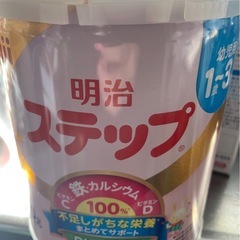 ステップ　ミルク