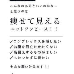 セゾンドパピヨン　カシュクールワンピースの画像