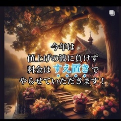 体験農園ふくろうパーク