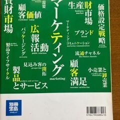 まんがと図解でわかるマーケティングの神様 コトラーの思いやり仕事術の画像