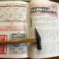 まんがと図解でわかるマーケティングの神様 コトラーの思いやり仕事術の画像