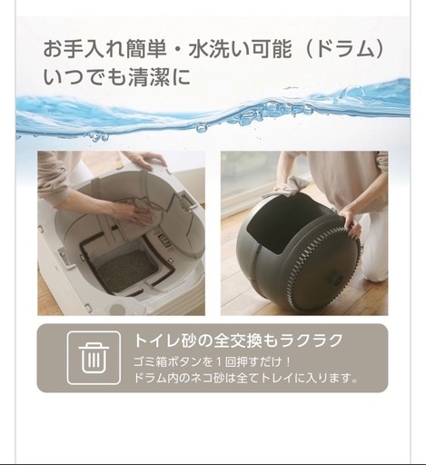 最終値下げ　GEX 猫　自動トイレ