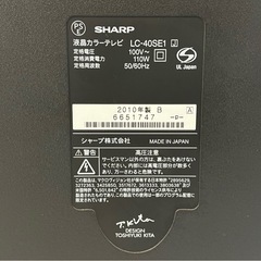 SHARP 液晶テレビ LC-40SE1 40型 世界の亀山の画像