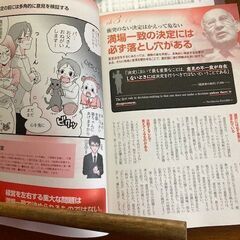 まんがと図解でわかるドラッカー　中古の画像
