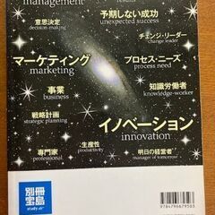 まんがと図解でわかるドラッカー　中古の画像